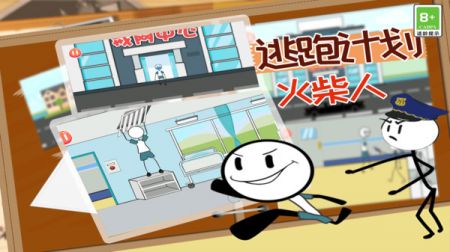 火柴人逃跑计划_https://www.99ziyuan.net_动作冒险_第2张