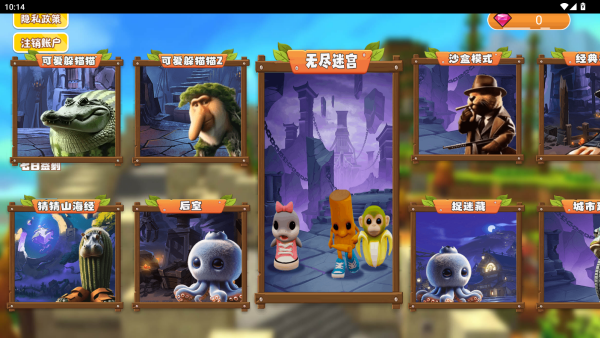 迷宫盖瑞模组逃生_休闲益智_第1张_99下载站 迷宫盖瑞模组逃生_https://www.99ziyuan.net_休闲益智_第1张