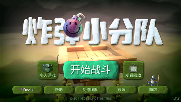 炸弹小分队_休闲益智_第1张_99下载站 炸弹小分队_https://www.99ziyuan.net_休闲益智_第1张