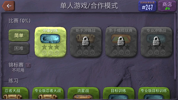 炸弹小分队_休闲益智_第5张_99下载站 炸弹小分队_https://www.99ziyuan.net_休闲益智_第5张