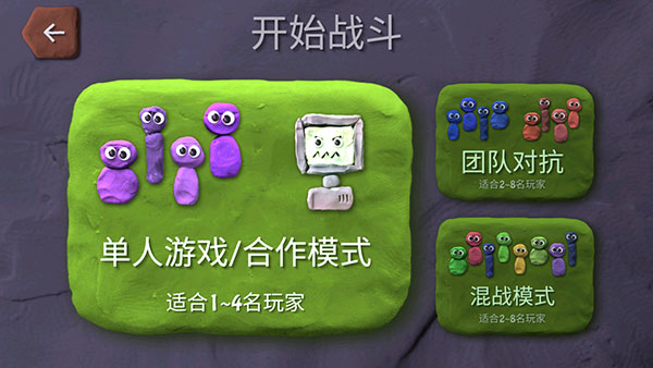 炸弹小分队_休闲益智_第4张_99下载站 炸弹小分队_https://www.99ziyuan.net_休闲益智_第4张