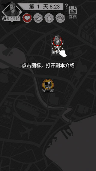 孤城求生_休闲益智_第3张_99下载站 孤城求生_https://www.99ziyuan.net_休闲益智_第3张