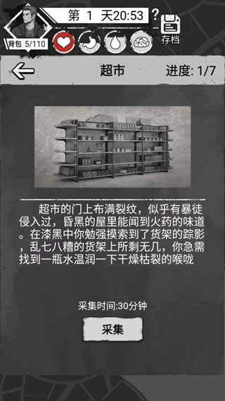 孤城求生_休闲益智_第5张_99下载站 孤城求生_https://www.99ziyuan.net_休闲益智_第5张