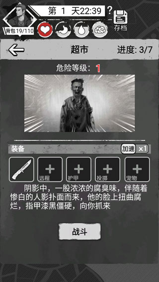 孤城求生_休闲益智_第6张_99下载站 孤城求生_https://www.99ziyuan.net_休闲益智_第6张