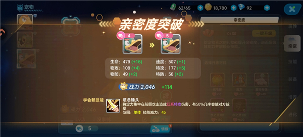 口袋训练师_https://www.99ziyuan.net_角色扮演_第5张