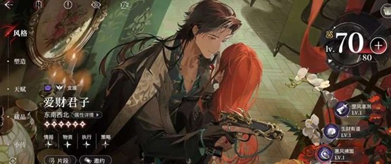 夜幕之下爱财君子技能讲解-夜幕之下爱财君子技能攻略_游戏攻略_第1张_99下载站 夜幕之下爱财君子技能讲解-夜幕之下爱财君子技能攻略_https://www.99ziyuan.net_游戏攻略_第1张
