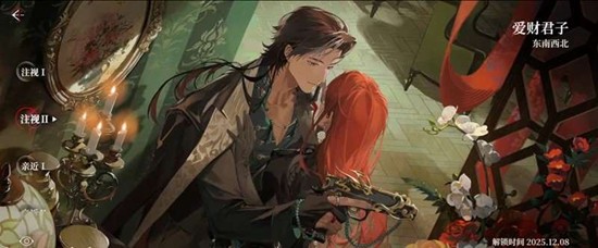 夜幕之下爱财君子技能讲解-夜幕之下爱财君子技能攻略_游戏攻略_第2张_99下载站 夜幕之下爱财君子技能讲解-夜幕之下爱财君子技能攻略_https://www.99ziyuan.net_游戏攻略_第2张