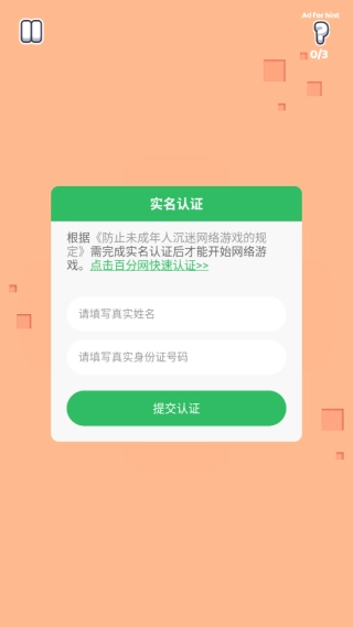 长猫迷境下载_休闲益智_第2张_99下载站 长猫迷境下载_https://www.99ziyuan.net_休闲益智_第2张