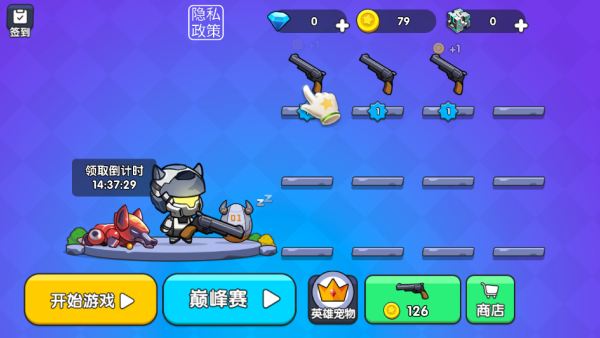 悬浮动力机甲撤离_https://www.99ziyuan.net_飞行射击_第2张