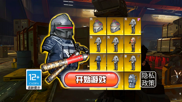 悬浮动力机甲撤离_https://www.99ziyuan.net_飞行射击_第1张