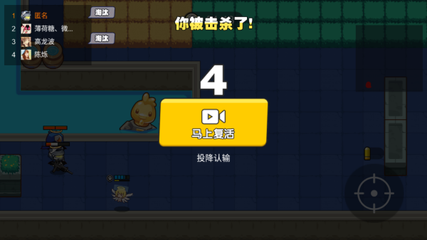 悬浮动力机甲撤离_https://www.99ziyuan.net_飞行射击_第4张