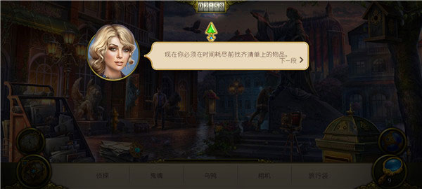 hiddencity_https://www.99ziyuan.net_休闲益智_第4张