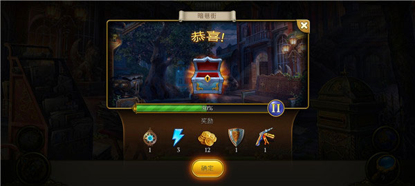 hiddencity_https://www.99ziyuan.net_休闲益智_第5张