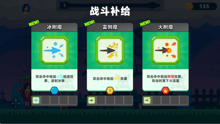 顶级弓箭手_休闲益智_第3张_99下载站 顶级弓箭手_https://www.99ziyuan.net_休闲益智_第3张