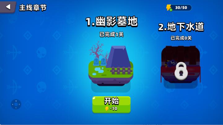 顶级弓箭手_休闲益智_第6张_99下载站 顶级弓箭手_https://www.99ziyuan.net_休闲益智_第6张