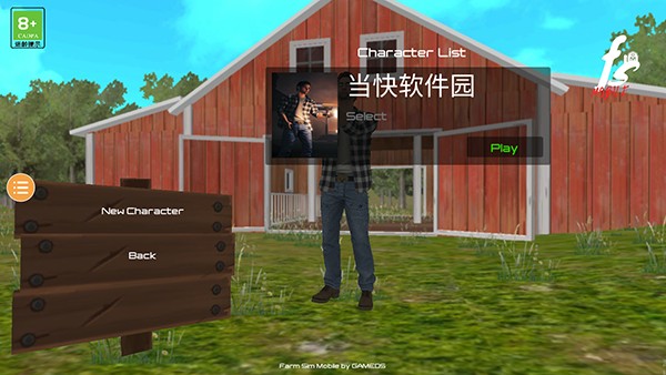 我的牧场模拟器_https://www.99ziyuan.net_模拟经营_第2张
