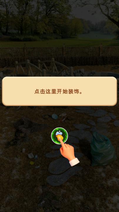艾伦的花园_休闲益智_第1张_99下载站 艾伦的花园_https://www.99ziyuan.net_休闲益智_第1张