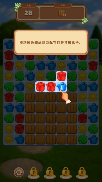艾伦的花园_休闲益智_第3张_99下载站 艾伦的花园_https://www.99ziyuan.net_休闲益智_第3张