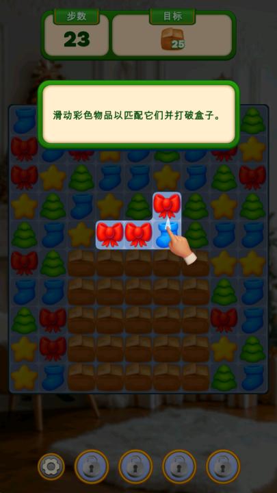 圣诞家居设计_https://www.99ziyuan.net_休闲益智_第3张