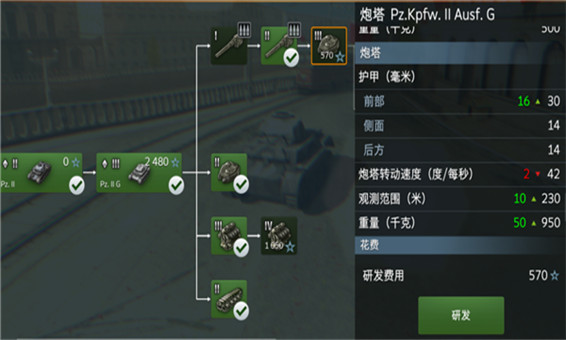 坦克世界闪电战国际服_https://www.99ziyuan.net_飞行射击_第5张
