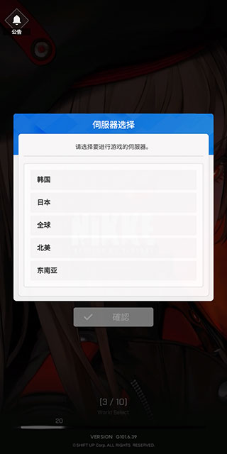 nikke国际服_飞行射击_第3张_99下载站 nikke国际服_https://www.99ziyuan.net_飞行射击_第3张