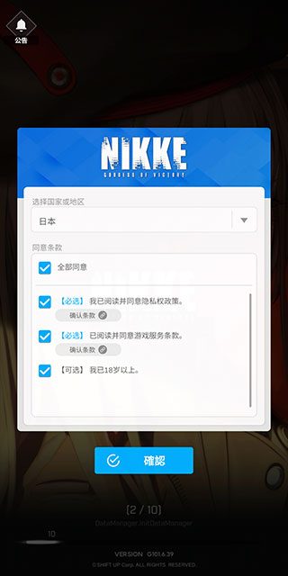 nikke国际服_飞行射击_第2张_99下载站 nikke国际服_https://www.99ziyuan.net_飞行射击_第2张