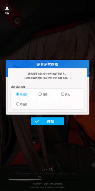 nikke国际服_飞行射击_第4张_99下载站 nikke国际服_https://www.99ziyuan.net_飞行射击_第4张