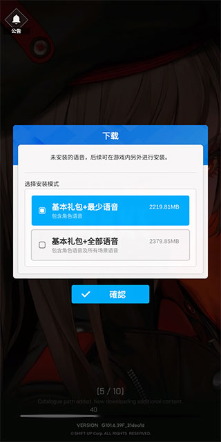 nikke国际服_飞行射击_第5张_99下载站 nikke国际服_https://www.99ziyuan.net_飞行射击_第5张