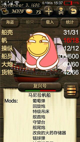 海盗与商人_角色扮演_第1张_99下载站 海盗与商人_https://www.99ziyuan.net_角色扮演_第1张