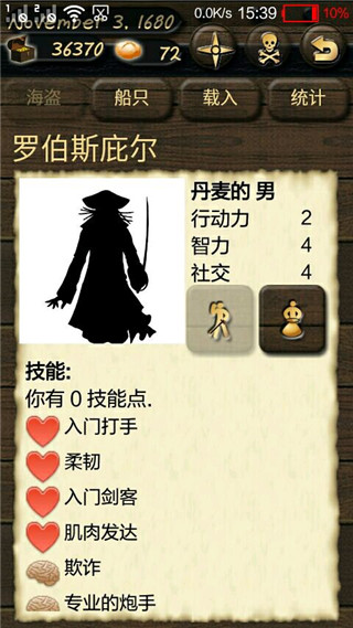 海盗与商人_角色扮演_第2张_99下载站 海盗与商人_https://www.99ziyuan.net_角色扮演_第2张