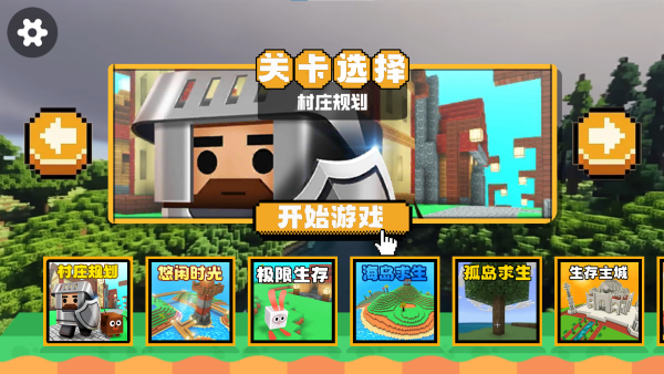 像素岛生存日记_休闲益智_第1张_99下载站 像素岛生存日记_https://www.99ziyuan.net_休闲益智_第1张