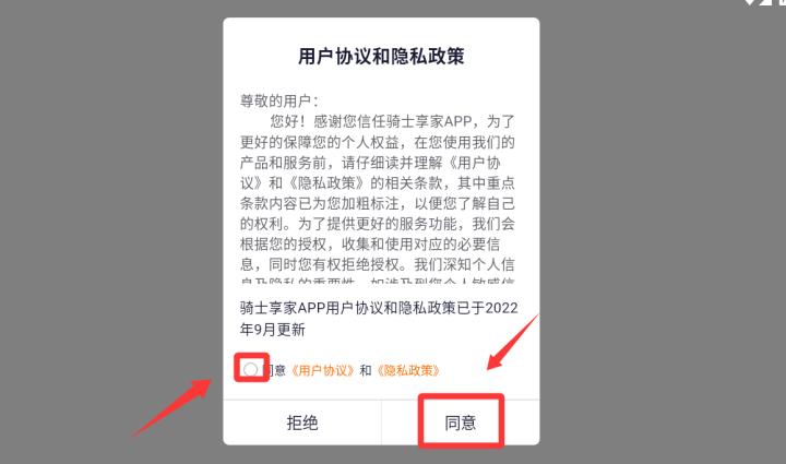 骑士享家app_生活实用_第2张_99下载站 骑士享家app_https://www.99ziyuan.net_生活实用_第2张