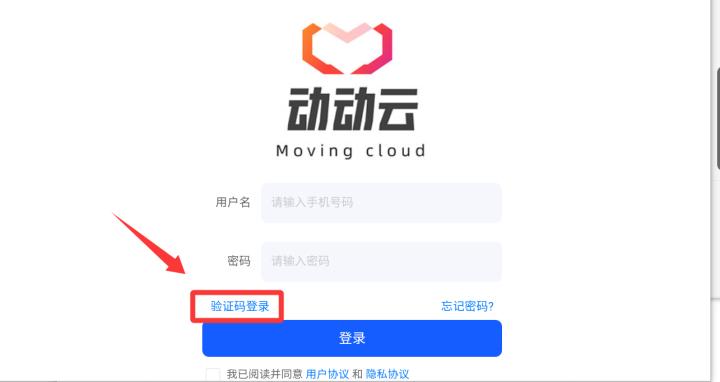 动动云app_生活实用_第2张_99下载站 动动云app_https://www.99ziyuan.net_生活实用_第2张