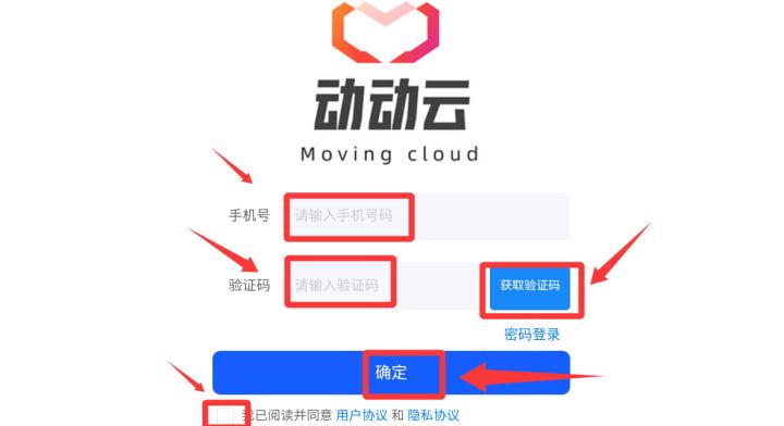 动动云app_生活实用_第3张_99下载站 动动云app_https://www.99ziyuan.net_生活实用_第3张