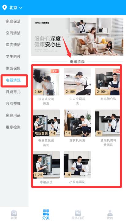 好慷在家员工app_生活实用_第3张_99下载站 好慷在家员工app_https://www.99ziyuan.net_生活实用_第3张