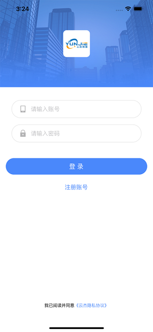 云杰智慧物流app_生活实用_第3张_99下载站 云杰智慧物流app_https://www.99ziyuan.net_生活实用_第3张