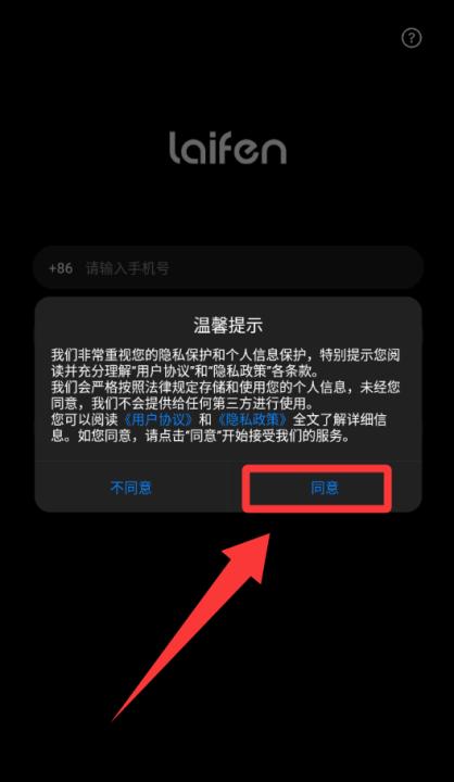 徕芬官方版_生活实用_第1张_99下载站 徕芬官方版_https://www.99ziyuan.net_生活实用_第1张