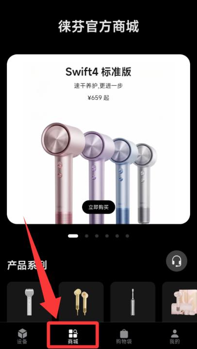 徕芬官方版_生活实用_第3张_99下载站 徕芬官方版_https://www.99ziyuan.net_生活实用_第3张