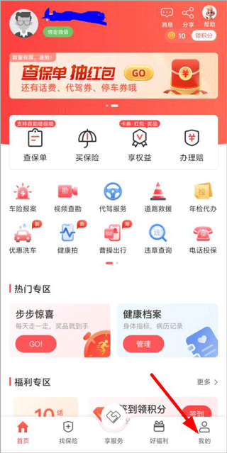 华安保险官方版_https://www.99ziyuan.net_金融理财_第1张
