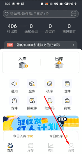 顺丰驿小店官方版_https://www.99ziyuan.net_学习办公_第1张