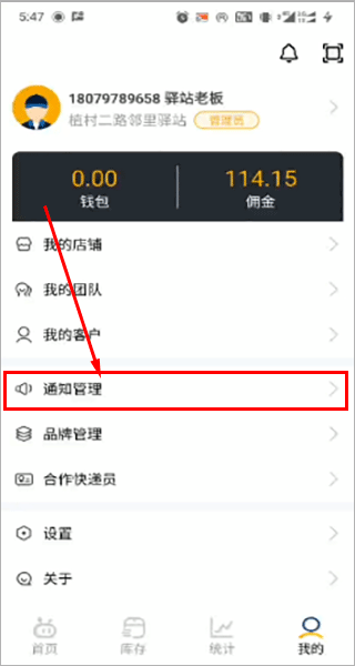 顺丰驿小店官方版_https://www.99ziyuan.net_学习办公_第2张