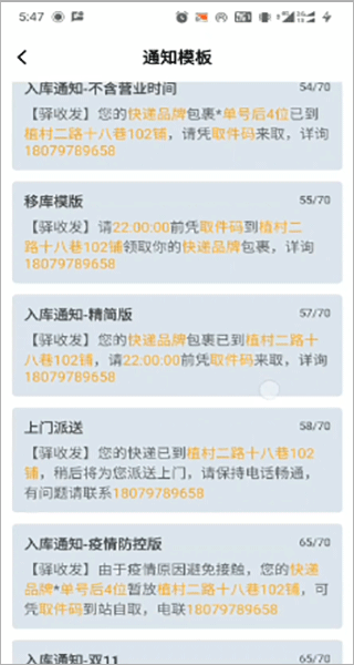 顺丰驿小店官方版_https://www.99ziyuan.net_学习办公_第4张