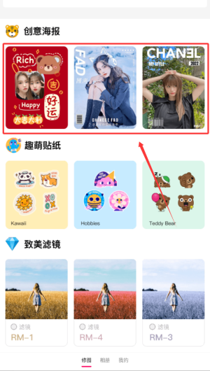 修图p图编辑手机版_https://www.99ziyuan.net_学习办公_第2张