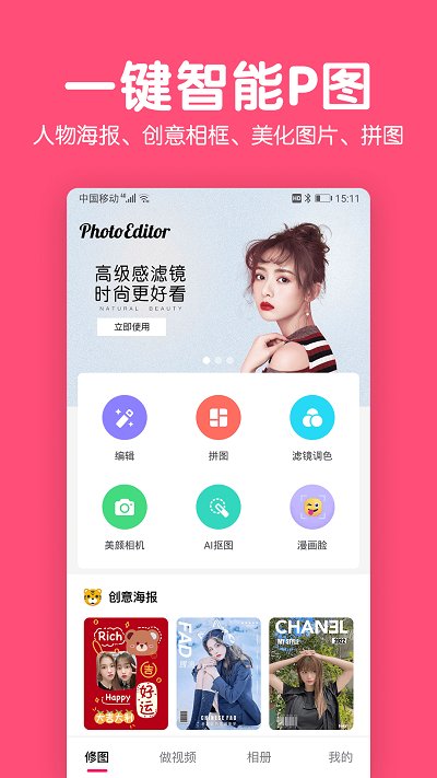 修图图片制作软件_生活实用_第1张_99下载站 修图图片制作软件_https://www.99ziyuan.net_生活实用_第1张