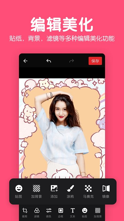 修图图片制作软件_生活实用_第3张_99下载站 修图图片制作软件_https://www.99ziyuan.net_生活实用_第3张