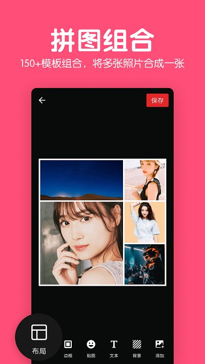 修图图片制作软件_生活实用_第4张_99下载站 修图图片制作软件_https://www.99ziyuan.net_生活实用_第4张
