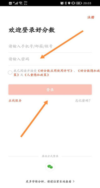 好分数成绩查询app_https://www.99ziyuan.net_学习办公_第1张