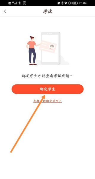 好分数成绩查询app_https://www.99ziyuan.net_学习办公_第2张
