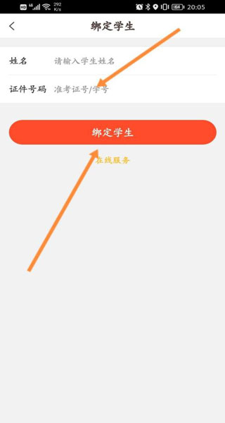 好分数成绩查询app_https://www.99ziyuan.net_学习办公_第4张