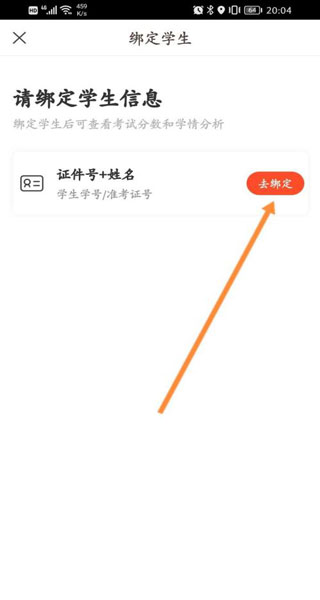 好分数成绩查询app_https://www.99ziyuan.net_学习办公_第3张